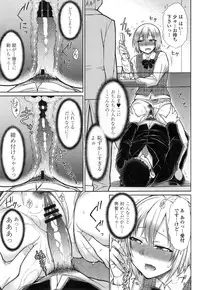 [Igarashi Shouno] Kochira Joshi Shain Senyou Seishorika - Sex Industry Division for Women's Employees Dedicated