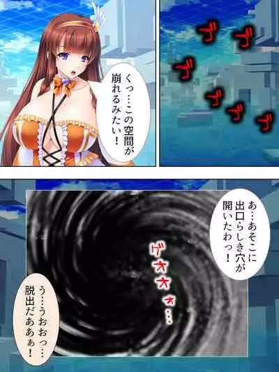 Sekai wo Sukuu tame, Heroine no Ana ni Power Chuunyuu! Soushuuhen