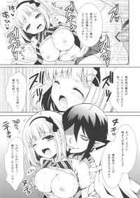 (C80) [Sugar*Berry*Syrup (Kuroe)] Exorcist Shiemi-chan (Ao no Exorcist)