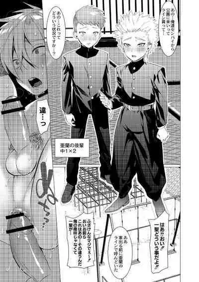 Yankee Shiri Ana Gun Horiri Rape | Yankee Anal Fuck Rape