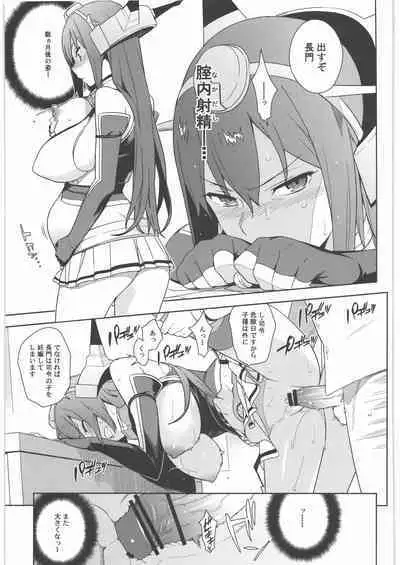 (C90) [Enuma elish (Yukimi)] KanColle Soushuuhen Nadeshiko (Kantai Collection -KanColle-)