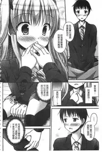 [Ameya Kirica] Chichi Pri! [Chinese]