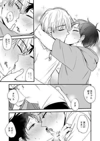 Ore no Otouto wa Hentai Janai!!