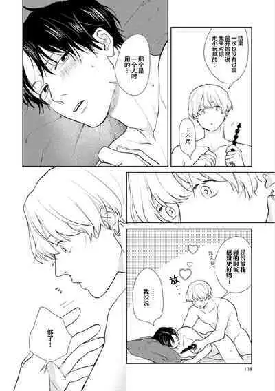 Himitsu wa Sarashite Mederubeki | 秘密应被公开与赞赏