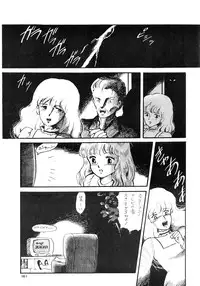 [LUNA INDUSTRIA (Various)] 84-shiki