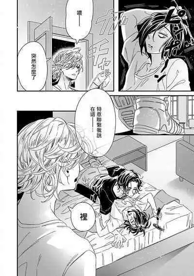 [Tsurusawa Tsutako] Niizuma-kun to Arao-kun Okawari | 新妻君与新夫君 再来一份 Ch. 01 - 06(上+下) [Chinese] [冒险者公会]