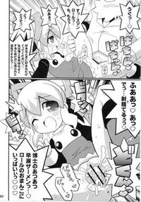 (C79) [Etoile Zamurai (Yuuno)] Suki Suki☆Roll-chan XTREME (Megaman)