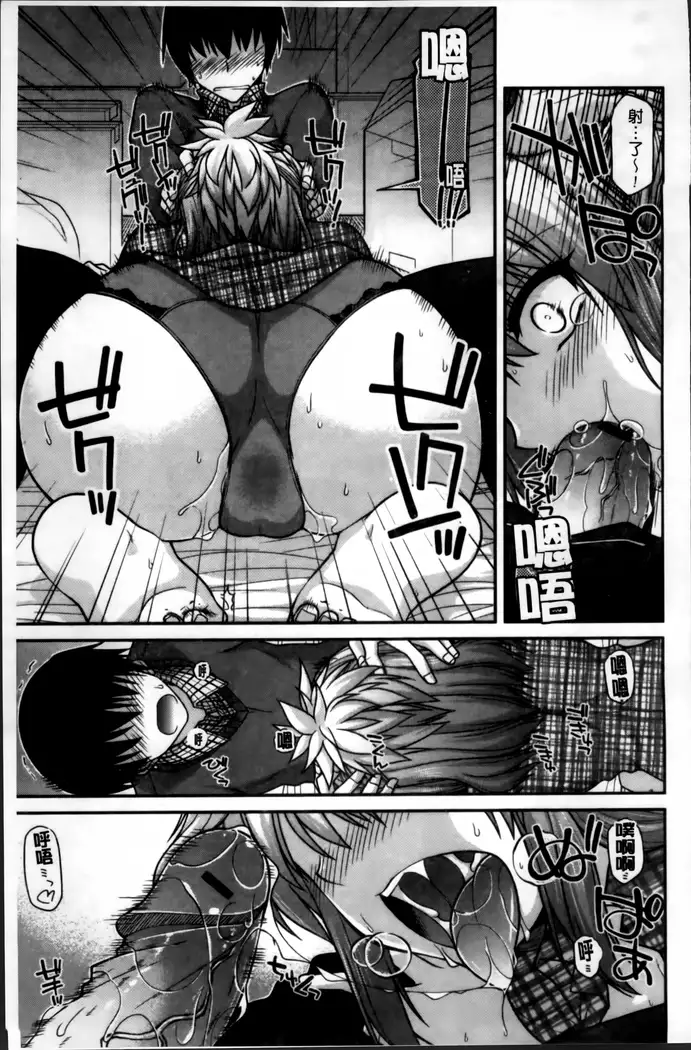 Ayakashi Oppai! -hatsujou souran emaki-