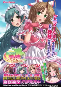 [Anthology] Nakadashi Haramase Vol.7 [Digital]