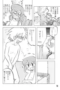 (C67) [Ukkaridou (Inari Satsuki)] Gacha Hime Kurokawa Usagi Hen (Gotcha Force)