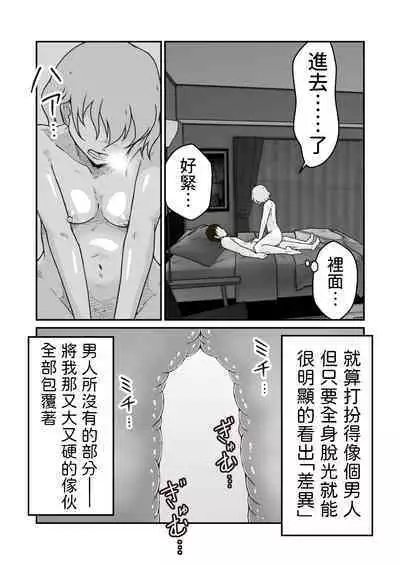 Iede Shounen no Yuuki-kun