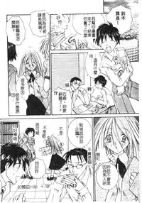 [Hashi Cube] Milky Crybaby [Chinese]