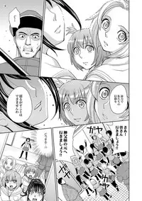 COMIC XO Zetsu! Vol. 40 [Digital]