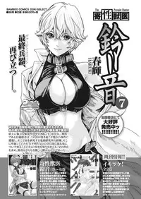 Namaiki! 2017-03 [Digital]