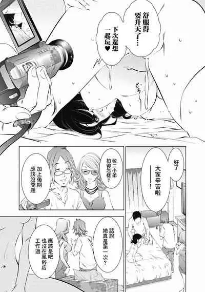 一瞬之间 裸之业界物语 01-04 Chinese [拾荒者汉化组]