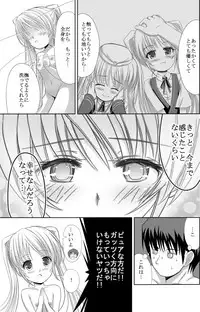 [Korokyu (Koromia)] Shiro-chan to Araikko Suru Hon (Fortune Arterial) [Digital]
