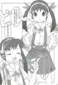 (SC48) [Kuma-puro (Shouji Ayumu)] Nadeko Maimai (Bakemonogatari)