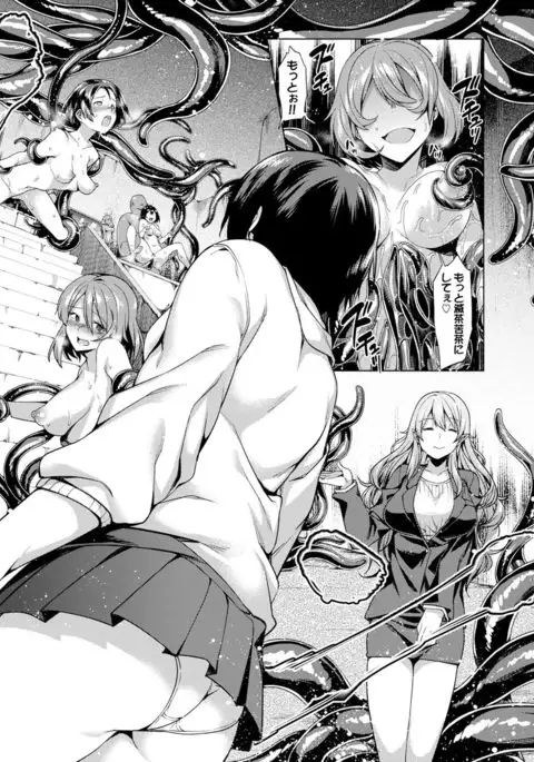 Kanojo to Shokushu no Koukan Kiroku