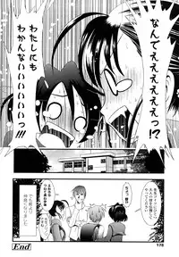 [Bar Peachpit] Sho-Chu-Rock 2