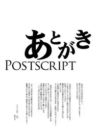 (C90) [Aspergillus (Okara)] BEAUTIFUL SHINE (Toaru Kagaku no Railgun)