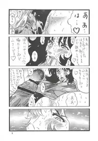 [Rippadou (Inuyoshishin)] CAT'S HUNTER 2 (Cat's Eye)