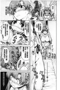 [Tarakan] Migite ga Bishoujo ni Natta kara Sex Shita kedo Doutei dayone!! | 右手變美少女的話那就算性交做愛也還算是童貞沒錯吧!! [Chinese]