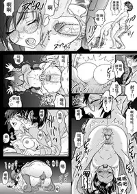 [Koji] 18kin / Shuuhen (Ore no Imouto ga Konna ni Kawaii Wake ga Nai) [Chinese] [黑街汉化组]