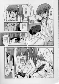 (C62) [Kakumei Seifu Kouhoushitsu (Various)] Ruridelic (Kidou Senkan Nadesico [Martian Successor Nadesico])