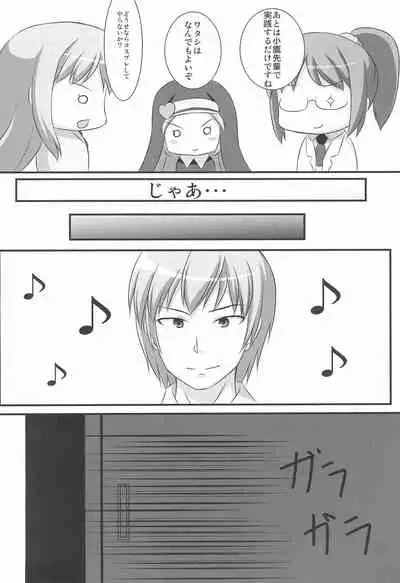 Boku wa Cosplay ga Suki na Wake ja nai