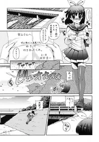 Comic RiN [2009-03] Vol.51