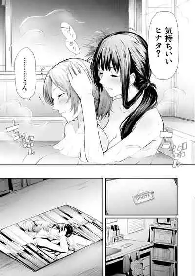 [Shiki Takuto] Sakuramiya Shimai no Netorare Kiroku [Digital]