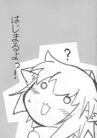 (C73) [Yumemi Gokochi (Mikage Baku)] Momiji no Omanjuu (Touhou Project)