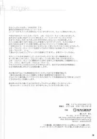 (777 FESTIVAL 3rd) [65535th Avenue. (Akahito)] DEAR BEST ONE (Tokyo 7th Sisters)