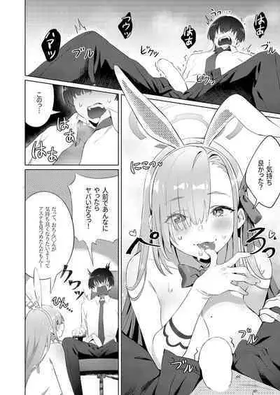 [Kuni no Kuni (Kuni-kun)] Usagi-san wa Sensei to Shitai (Blue Archive) [Digital]