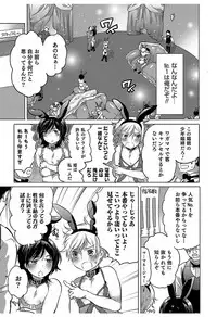 [Inochi Wazuka] Hakudaku Shounen [Digital]