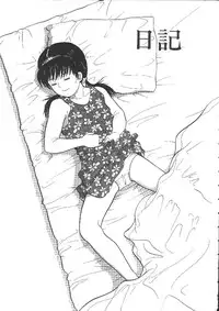 [Ichiichi Yuuna] Michikusa