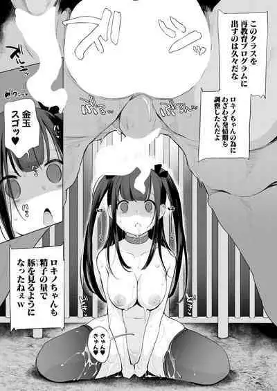 COMIC Mugen Tensei 2022-09