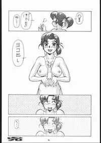 (CR25) [Tsurikichi-Doumei (Umedama Nabu)] •• Monokaki Doushin Inemuri Kai Nan Demo-R Ver. Alpha (Various)