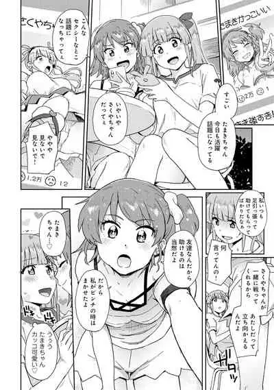 変身美少女大ピンチ、悪堕ち絶頂アンソロジーコミック