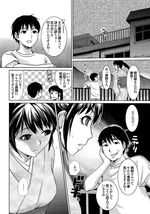 Love Guild #03 Your Eyes Only