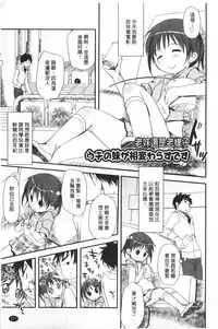 [Okada Kou] Sensei to, Watashi to. Ge | 體育老師與、好色的我。下 [Chinese]