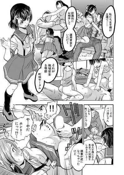 COMIC Mugen Tensei 2022-09