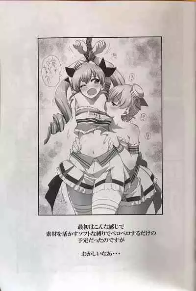 Darjeeling ni Anchovy o Soete Gyutto Shibatta Kusuguri Juunan Yokubari Set