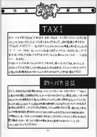 (C56) [OVACAS (Various)] Dore Mix (Ojamajo Doremi)