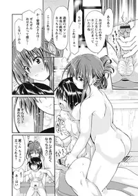 [Sabaneko] ONEgai SYOTAiken [Digital]