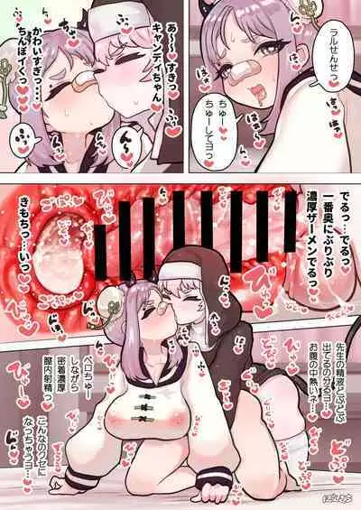 Succubus no Sensei FILE.05 Kakutou Musume Succubus-hen