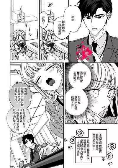 [Mashiro Shiroiro] Minami Sanpai wa Mousou yori Ecchi de Zetsurin~01-03 | 南前辈比妄想中更加情色绝伦~01-03 [Chinese] [橄榄汉化组]