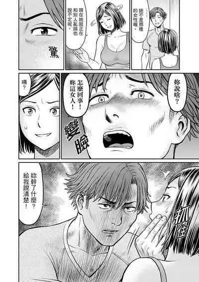 Yokkyuu Fuman na Karada de… Iku …! Watashi no Yowai Toko, Zenbu Shiri Tsukushi teru Moto Kare ga… | 欲求不滿的身體要…高潮了…！對我敏感的地方知道得一清二楚的前男友… 1-6 Complete