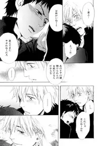 [Anthology] b-BOY Phoenix Vol.9 Gakuran Tokushuu