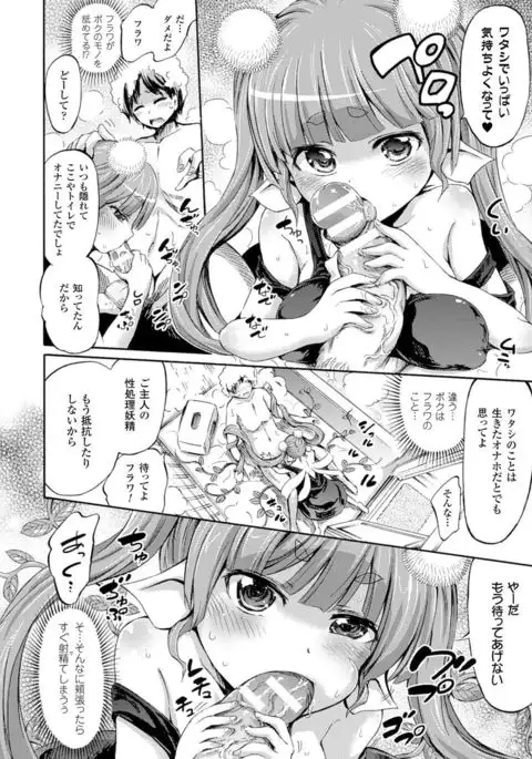 Kentauros wa Hitori Ja Dekinai